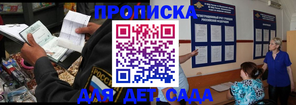 временная регистрация надежно в Бердске